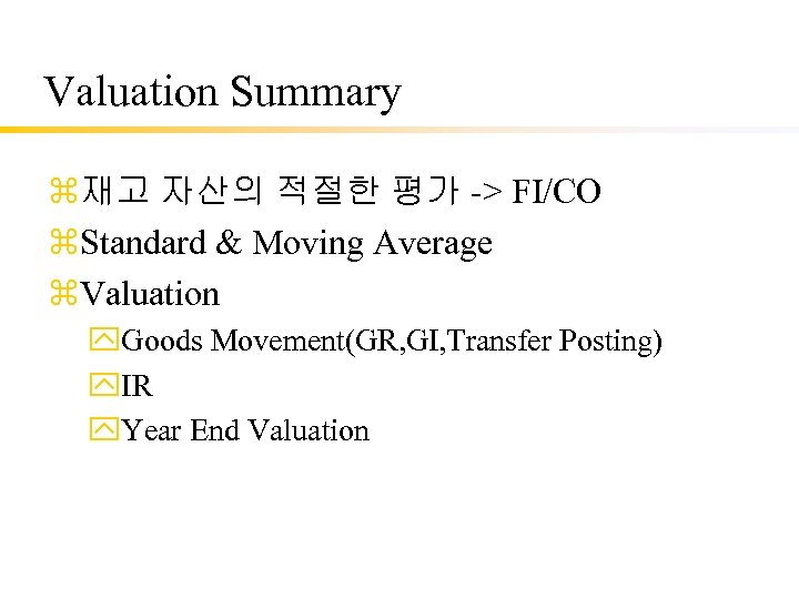 Valuation Summary z재고 자산의 적절한 평가 -> FI/CO z. Standard & Moving Average z.