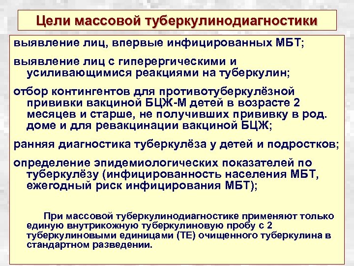 Цель массовой