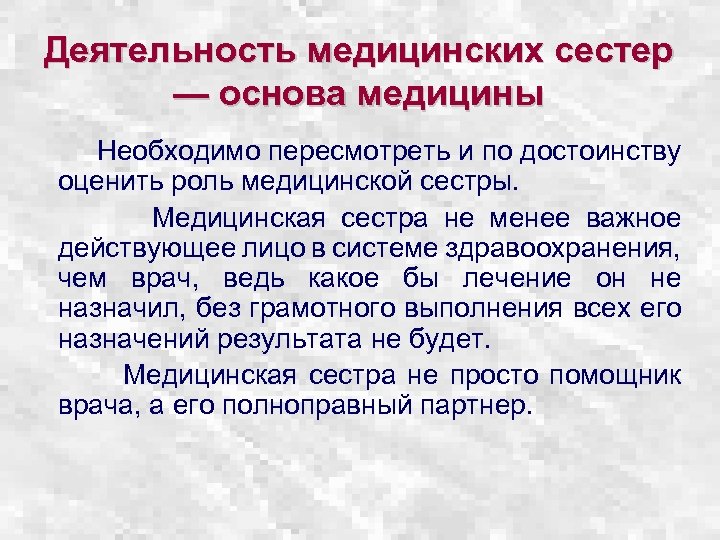 Для чего нужна медицина