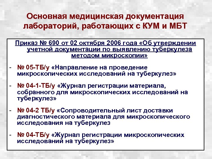 Образец аккредитации медицинской сестры участковой