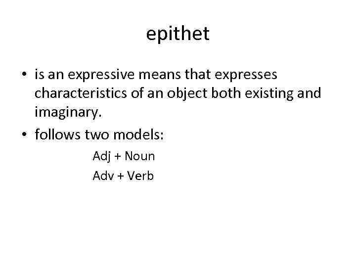 epithet • is an expressive means that expresses characteristics of an object both existing