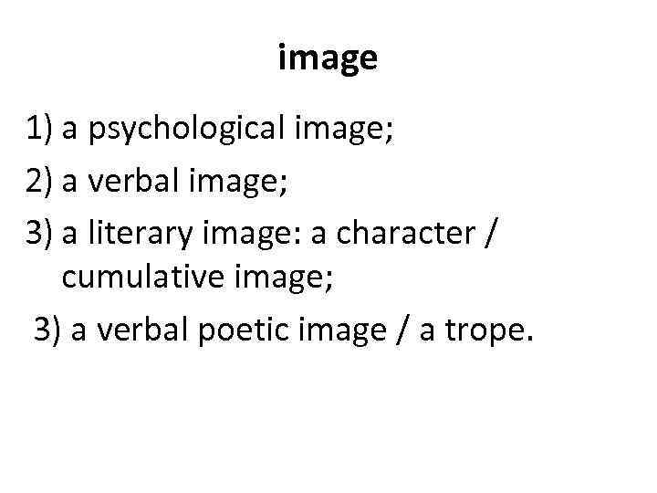 image 1) a psychological image; 2) a verbal image; 3) a literary image: a