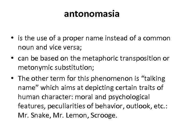antonomasia • is the use of a proper name instead of a common noun