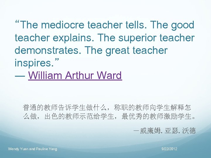 “The mediocre teacher tells. The good teacher explains. The superior teacher demonstrates. The great