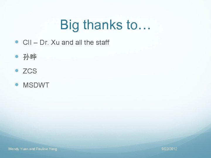 Big thanks to… CII – Dr. Xu and all the staff 孙晔 ZCS MSDWT
