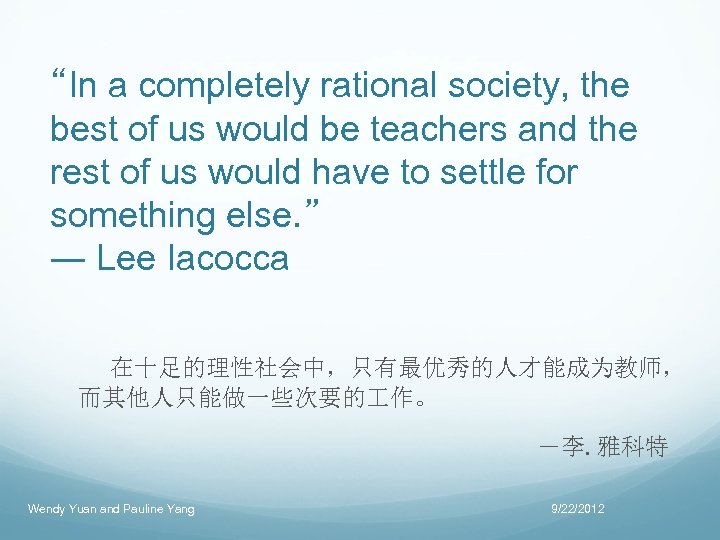“In a completely rational society, the best of us would be teachers and the