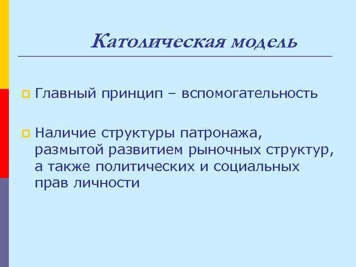 Наличие структура