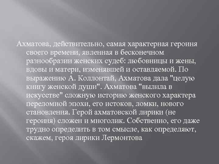 Типичная героиня. Справедливости ради. Свои 5 справедливости ради. Главное тяжесть.