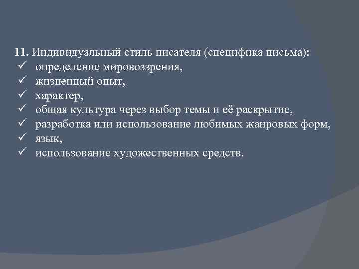 План анализа прозаического произведения 6 класс