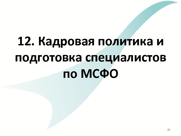 Вопросы 2012