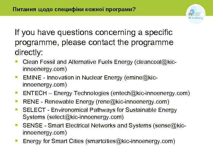 Питання щодо специфіки кожної програми? If you have questions concerning a specific programme, please