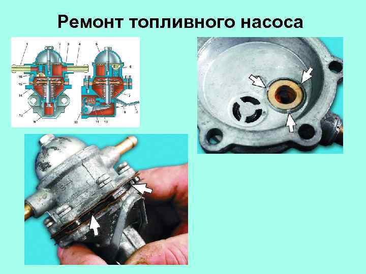 Ремонт топливного насоса 