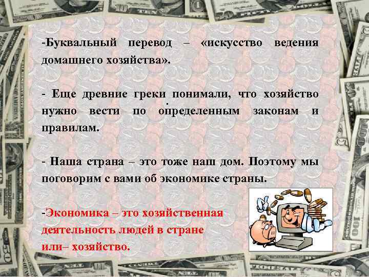 Что означает слово проект в буквальном переводе