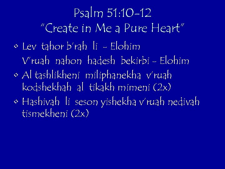 Psalm 51: 10 -12 “Create in Me a Pure Heart” • Lev tahor b’rah