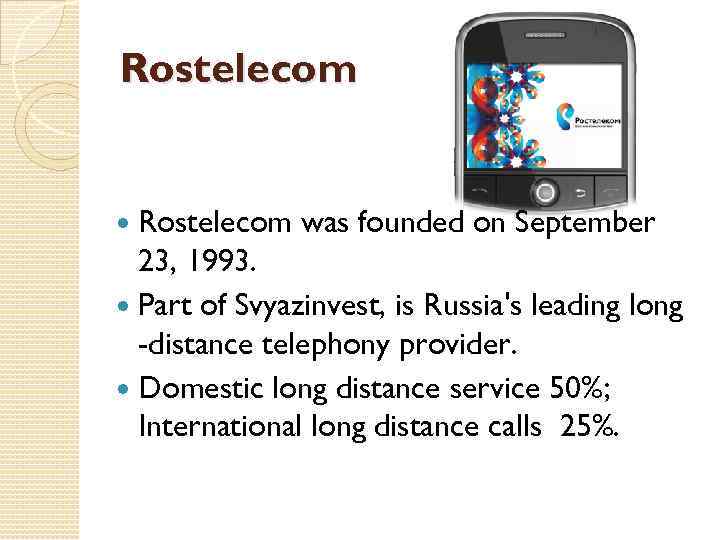 Rostelecom was founded on September 23, 1993. Part of Svyazinvest, is Russia's leading long