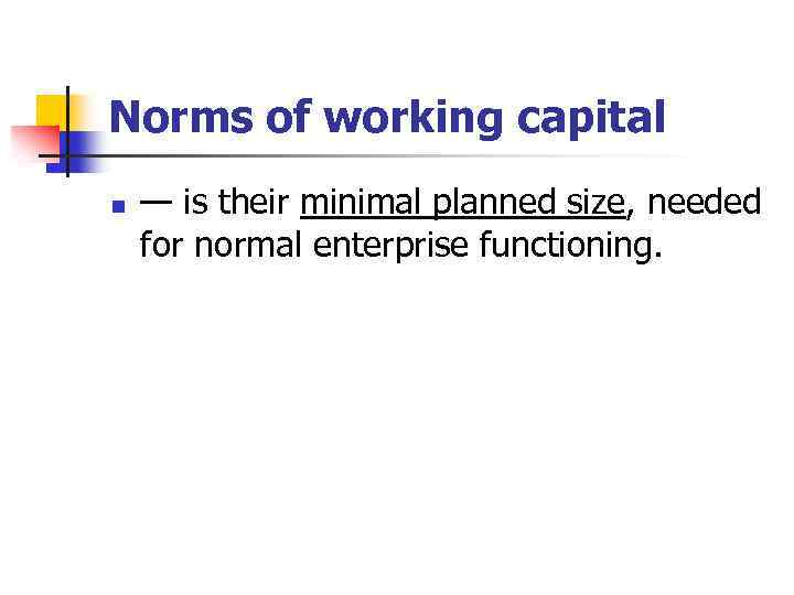 Norms of working capital n — is their minimal planned size, needed for normal