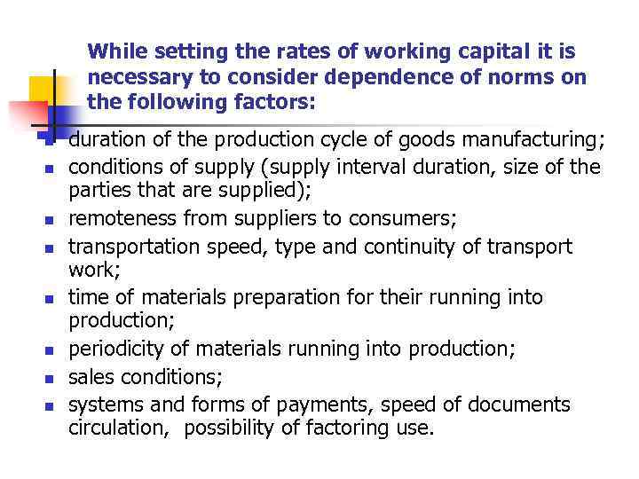 While setting the rates of working capital it is necessary to consider dependence of