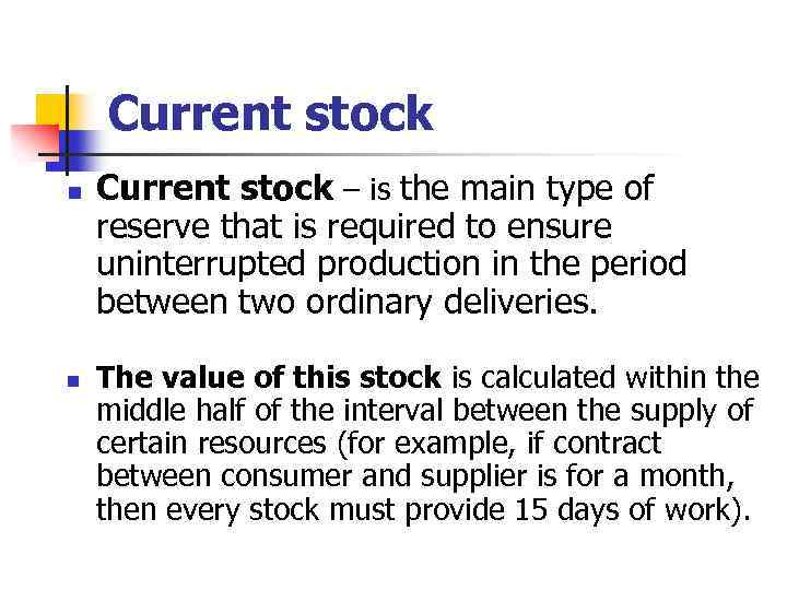 Current stock n n Current stock – is the main type of reserve that