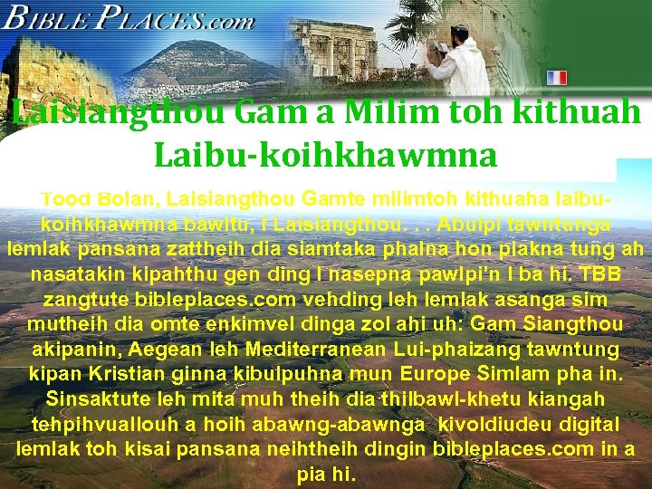 Laisiangthou Gam a Milim toh kithuah Laibu-koihkhawmna Tood Bolan, Laisiangthou Gamte milimtoh kithuaha laibukoihkhawmna