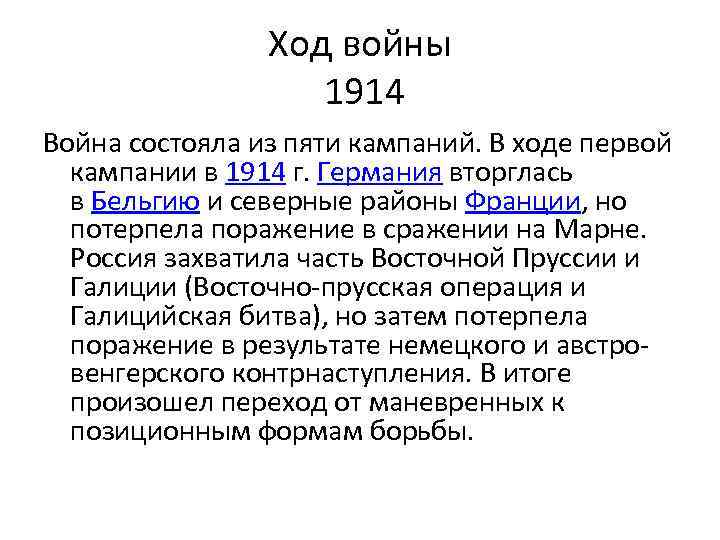 Планы японии по ведению войны заключались в следующем