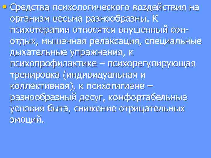 Реклама как средство психологического воздействия презентация