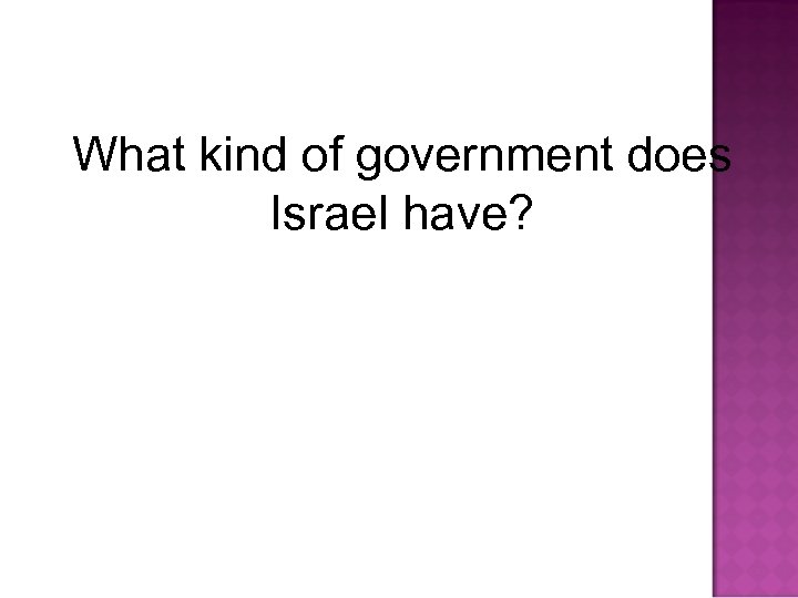 What kind of government does Israel have? 