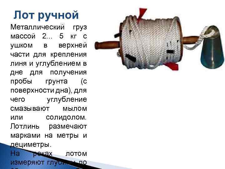 Лот ручной Металлический груз массой 2. . . 5 кг с ушком в верхней