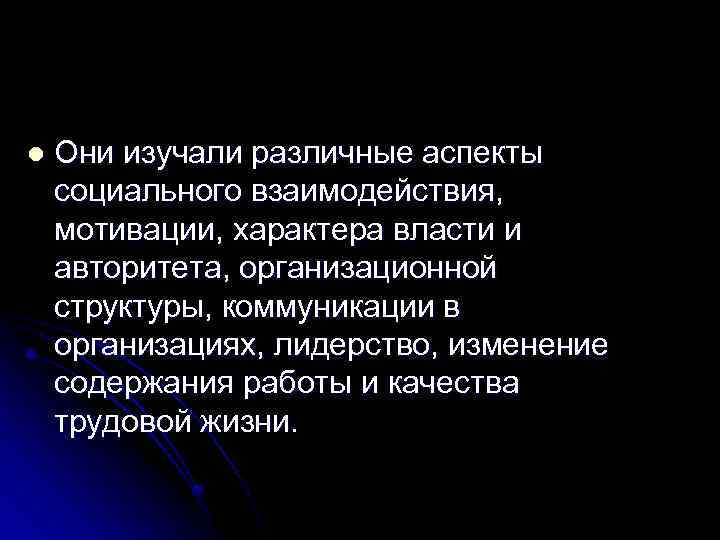 Различные аспекты это. Качества авторитета организационные. Стимул социального взаимодействия. Мотивировка характера. Акционер с разных аспектов.