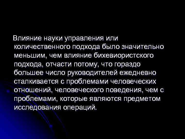 Рост влияния науки на современное общество. Влияние науки на человека. Влияние науки на жизнь. Как наука влияет на жизнь людей. Как наука влияет на человека.