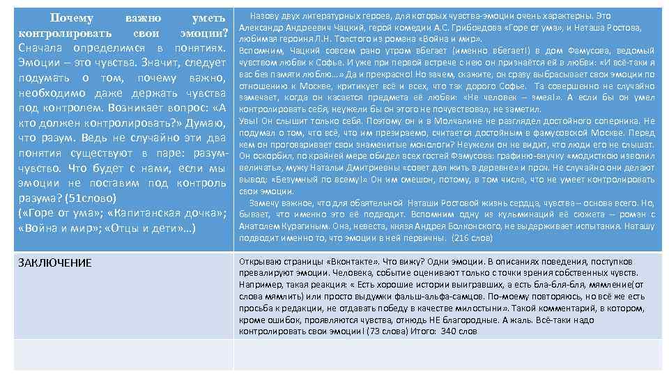  Почему важно уметь контролировать свои эмоции? Сначала определимся в понятиях. Эмоции – это