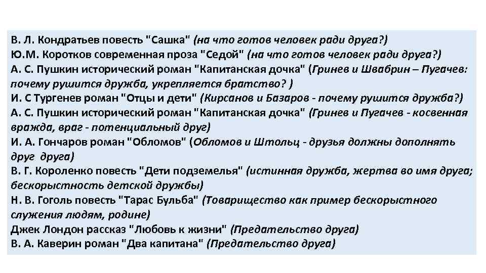 В. Л. Кондратьев повесть 