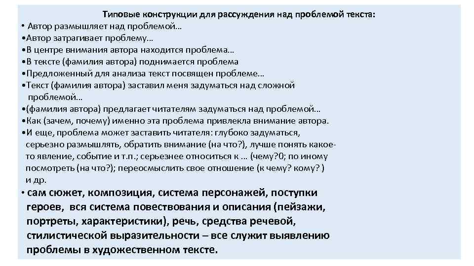 Сочинение по теме Над чем заставил меня задуматься Тютчев своим произведением о мысли 