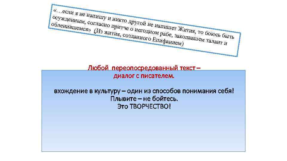  «…если ян осужден е напишу и ник ны то обленив м, согласно при