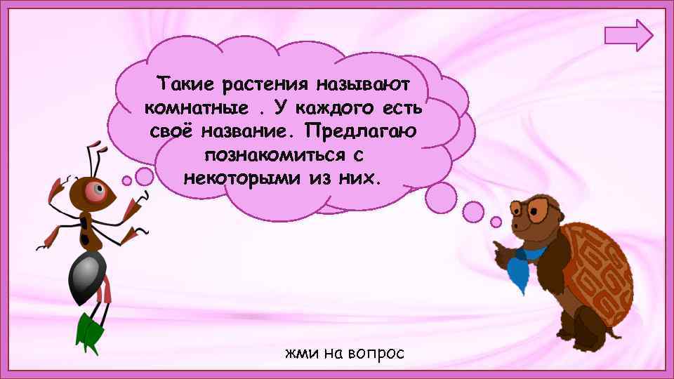 Будем вежливы 1 класс планета знаний презентация окружающий мир