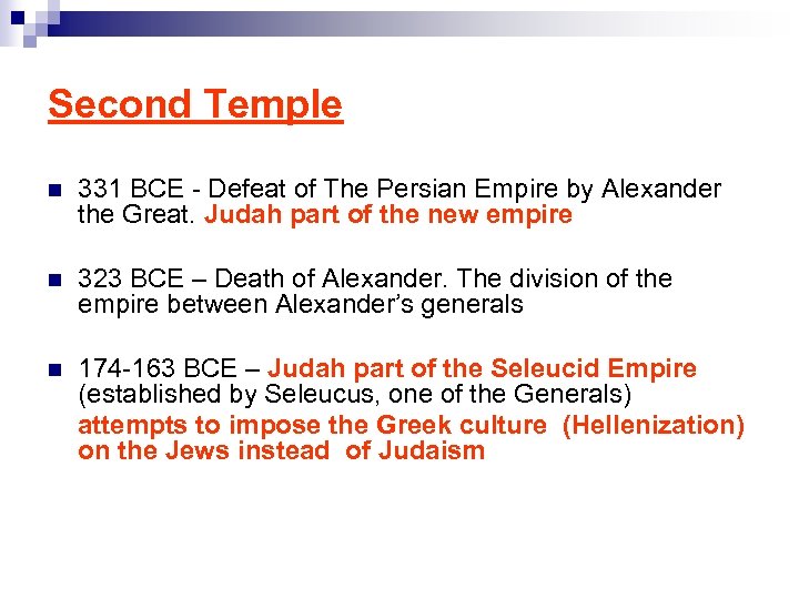 Second Temple n 331 BCE - Defeat of The Persian Empire by Alexander the