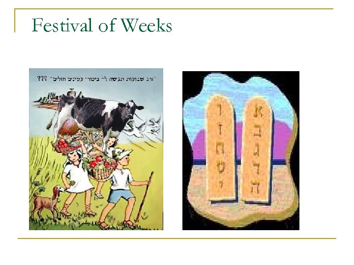 Festival of Weeks 