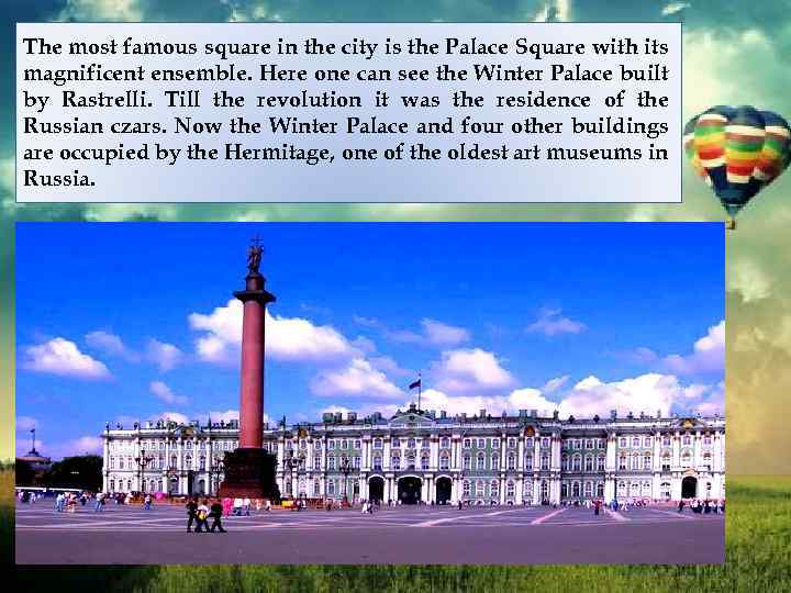The most famous square in the city is the Palace Square with its magnificent