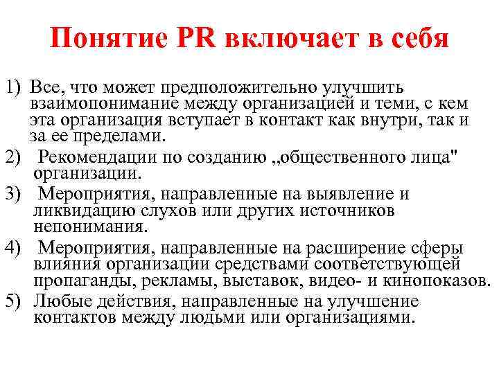 Определить pr