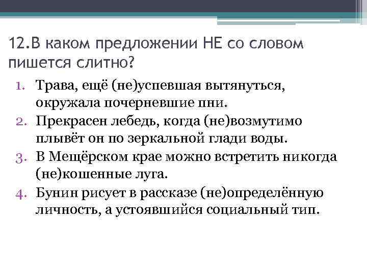 Бунин рисует в рассказе неопределенную