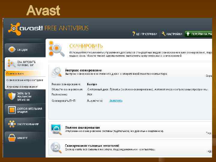 Avast 