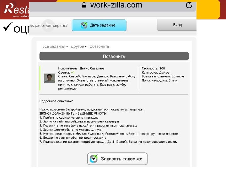 Оценка РК ü ОЦЕНКА КАНАЛОВ КОММУНИКАЦИИ 