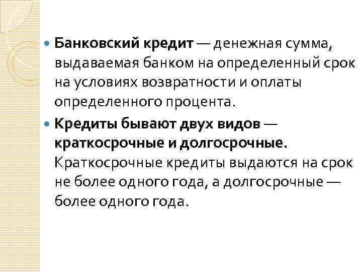 План потребности предприятия в краткосрочном кредитовании