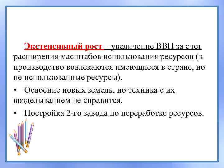 Суждения об экономическом росте рост ввп