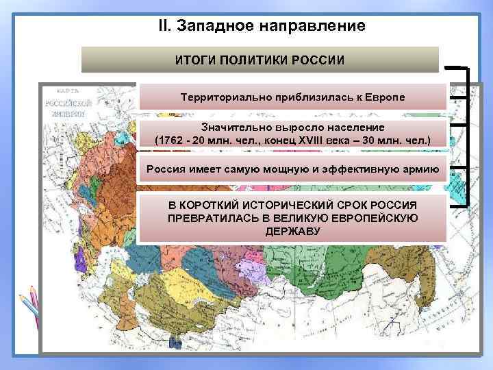 Какие планы строили в отношении россии европейские державы