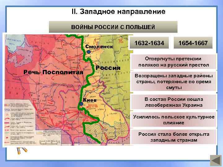 План сообщения на тему россия и речь посполитая от вековой вражды к союзу составьте развернутый