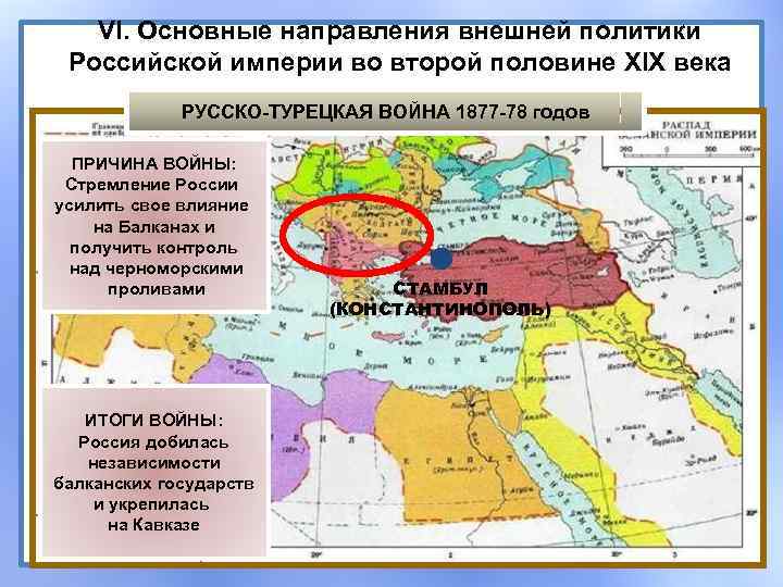 Внешняя политика россии во второй половине 18 века русско турецкая война 1787 1791 контурная карта