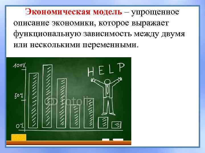 Построить простую компьютерную модель экономической задачи с применением ms excel