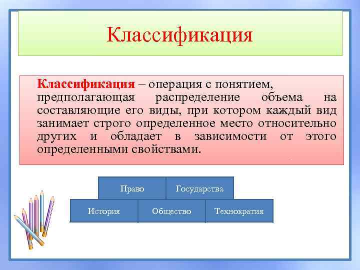 Процесс усвоения индивидом образцов поведения психологических установок