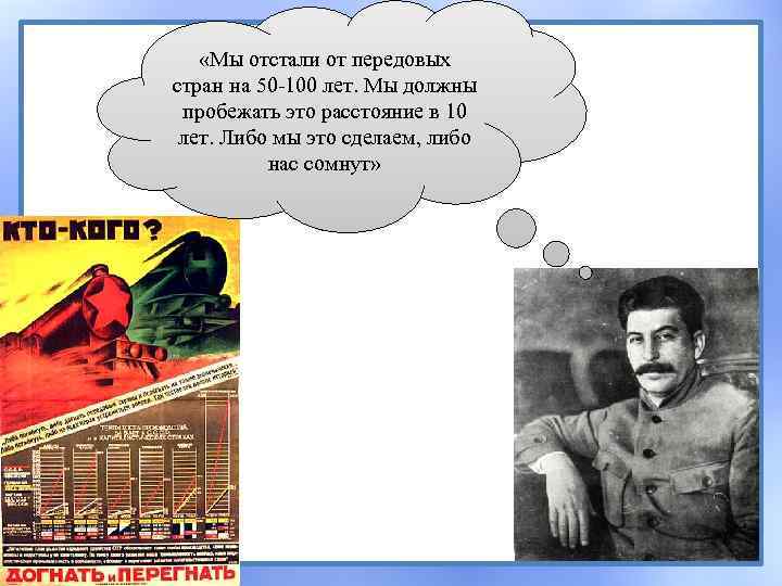  «Мы отстали от передовых стран на 50 -100 лет. Мы должны пробежать это