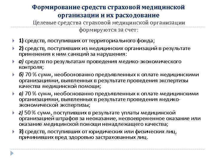 Нарушения средств